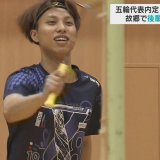パリ五輪内定のバド奈良岡功大選手　メダル獲得へ　青森でのトレーニングは後輩たちからも刺激