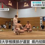 頑張っています！弘大相撲部　国公立大学の全国大会を青森県内で初開催