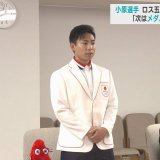 パリ五輪 自転車競技で入賞　小原佑太選手（青森・階上町出身）　ロス五輪へ向け意気込み「次はメダルを下げて」