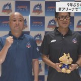 9年ぶりの青森開催　新アリーナでプロバスケのプレマッチ「TOHOKU CUP」