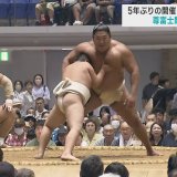 5年ぶりに開催「大相撲青森場所」　尊富士関も躍動！　力士たちで大盛り上がり