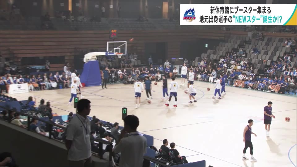 プロバスケ「TOHOKU CUP」　新体育館にブースター集まる　青森ワッツは地元出身選手の“スター”誕生か！？