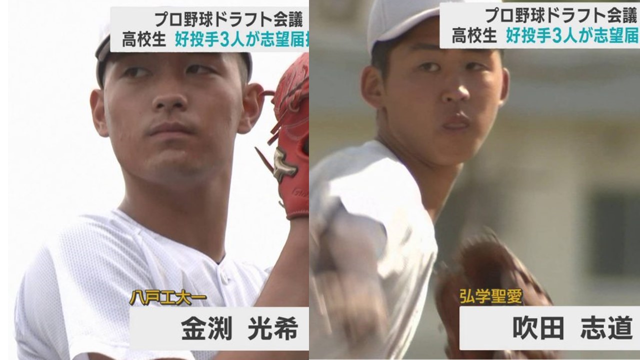 プロ野球ドラフト会議へ　青森から7人が志望届　高校生の好投手3人