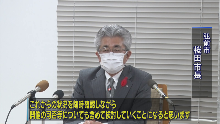 Abaニュース 弘前市長 新型コロナ感染確認で今後のイベント開催可否を検討