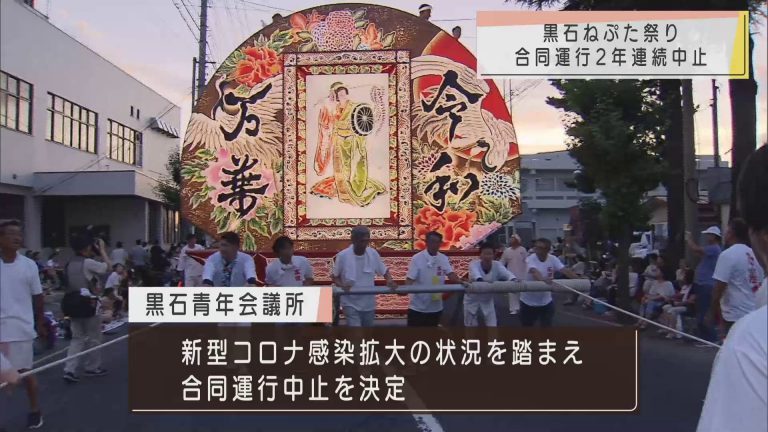 Abaニュース 黒石ねぷた祭りの合同運行 2年連続で中止に