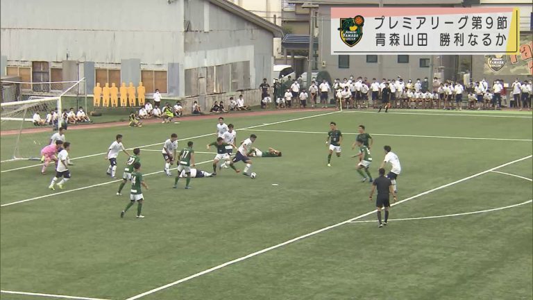 Abaニュース サッカープレミアリーグ 青森山田はfc東京u 18と前半戦最後の戦い