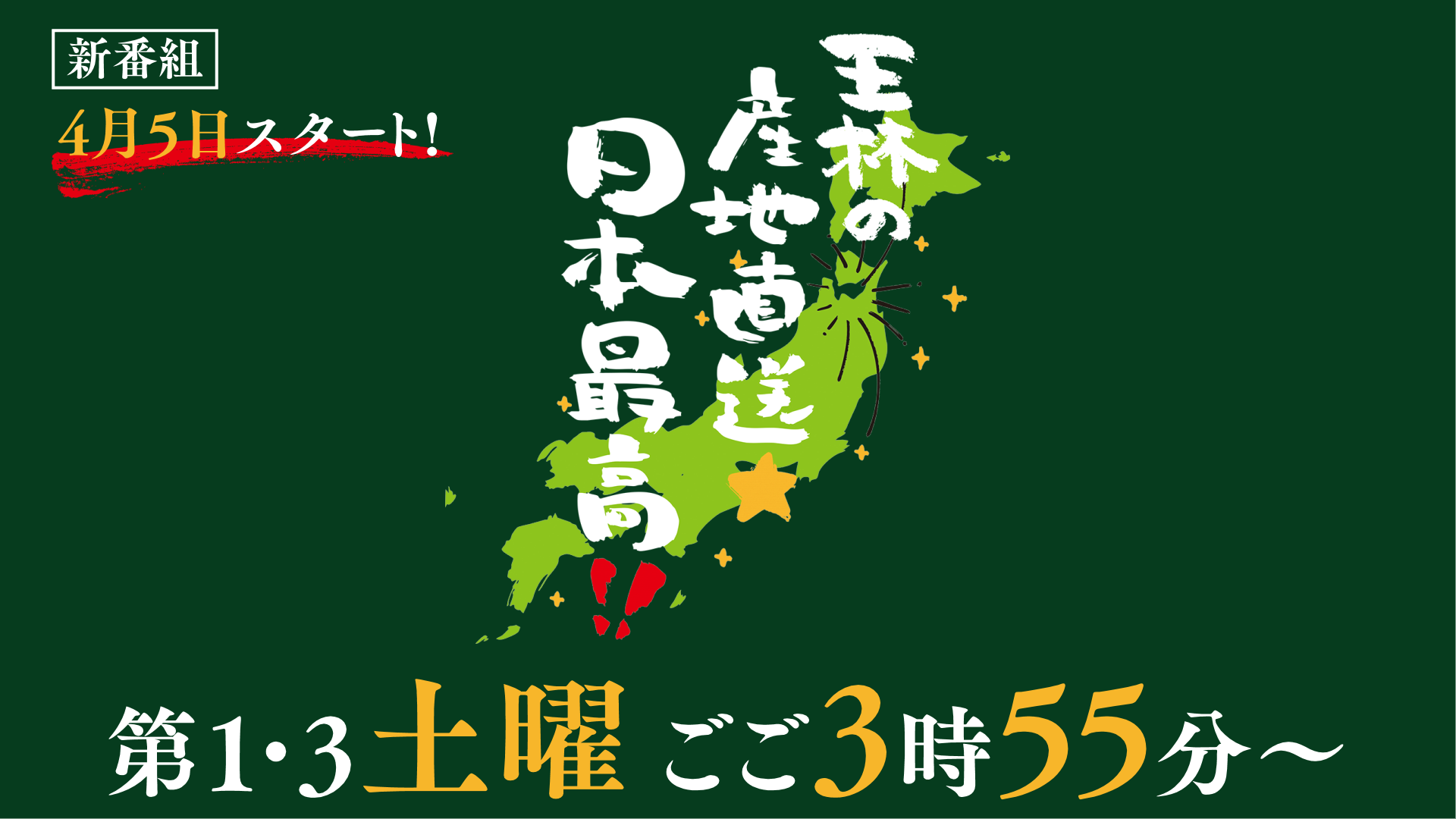 王林の産地直送☆日本最高！！